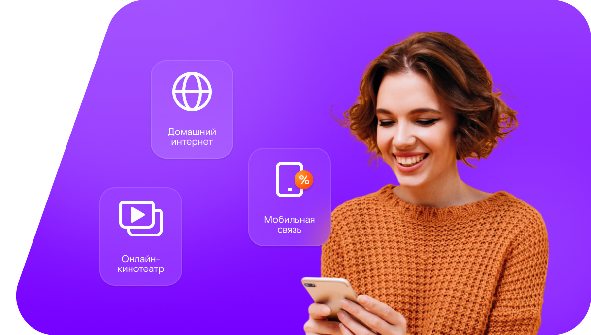 Промо-тарифы Ростелеком в&nbsp;Фролово